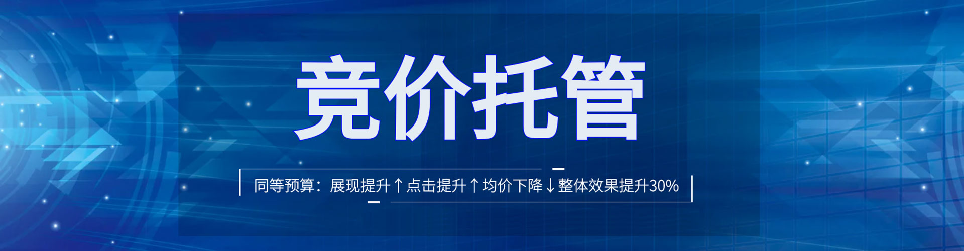 吐鲁番百度竞价